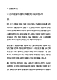 [풍산 면접족보] 경영지원(26년 하반기 신입) 면접질문기출, 면접답변 (4 페이지)